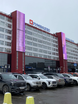 Салон в БЦ «Румянцево»